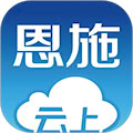 云上恩施