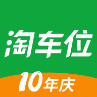 淘車位停車