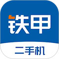 鐵甲二手機