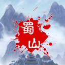 蜀山絕世劍五