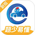 驾考精灵 v11.1.0