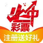 必中彩票