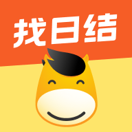 快馬日結