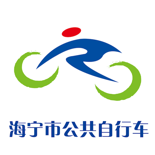 潮城騎行