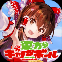 東方大炮彈