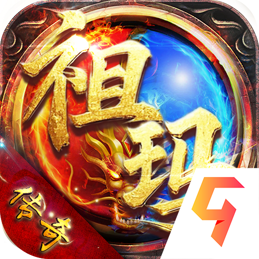 祖玛传奇