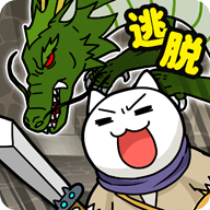 白貓與龍王城