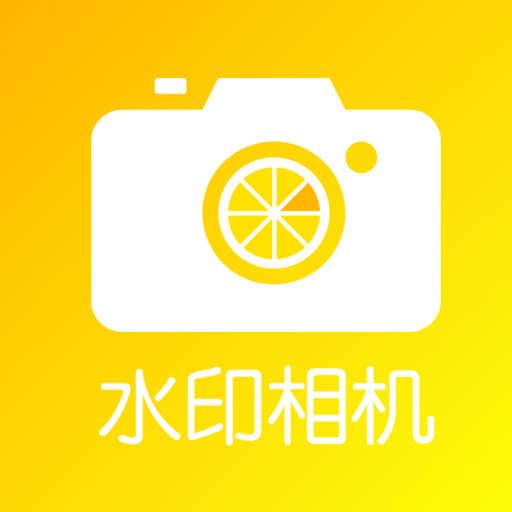 檸檬相機(jī)P圖水印
