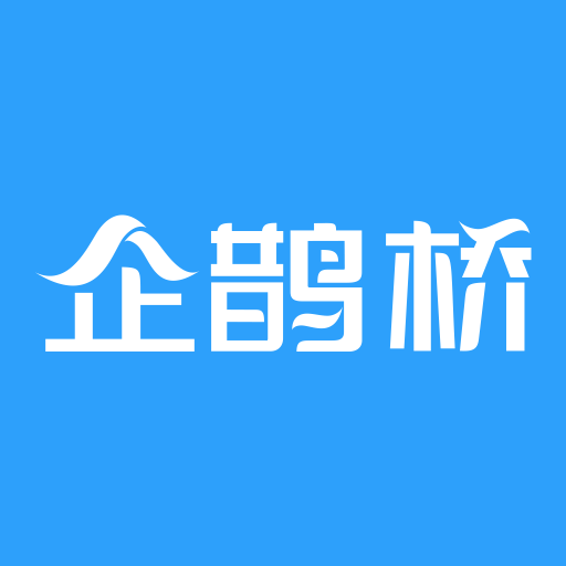 企鵲橋