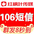 短信群發平臺