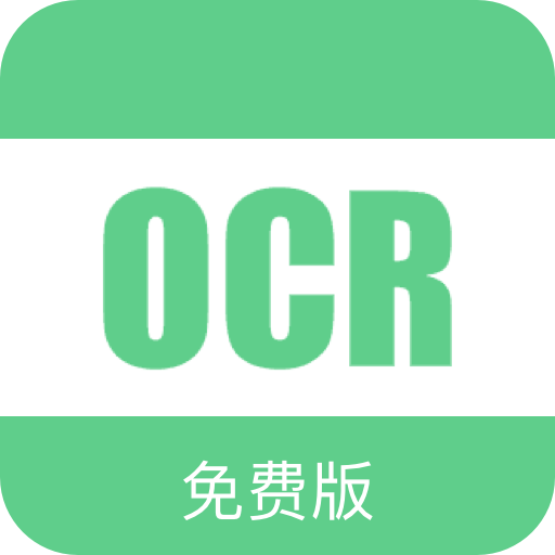 免費OCR
