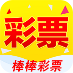 棒棒彩票