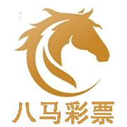 八马彩票