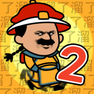 皇上請留步2 v0.6安卓版