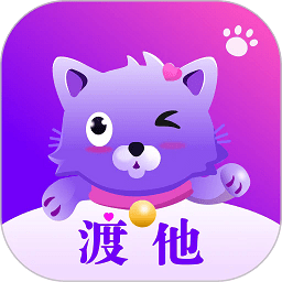 渡他