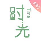 时光手帐Pro v5.0.1安卓版