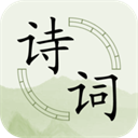 古詩詞分類賞析 v1.88安卓版