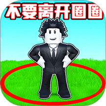 沙盒世界挑戰(zhàn)