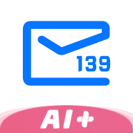 139郵箱app