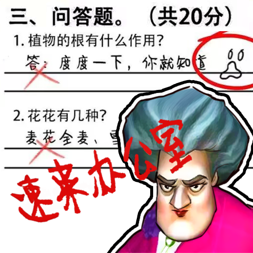 監(jiān)考批改試卷