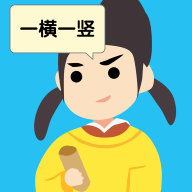 說的是什么字