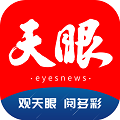 天眼新聞