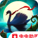 恐怖傳奇2黑天鵝之歌