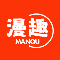 漫趣漫画 v1.4.1