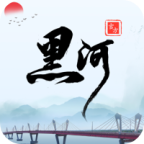 我的黑河 v0.2.54安卓版