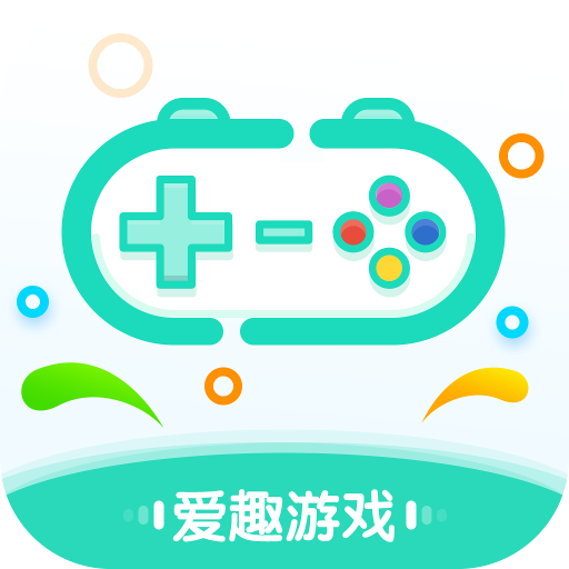 愛趣游戲手游盒子