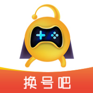 換號吧游戲賬號交易