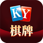 開源棋牌官網最新版2023