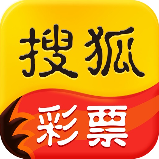 搜狐彩票雙色球預測