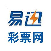易迅彩票網