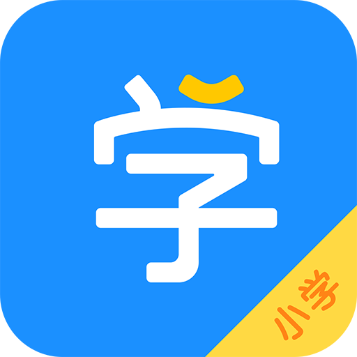 小學寶 v2.2.1 安卓版