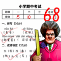 當老師的一天 v1.0.0安卓版