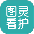 图灵看护