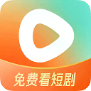 紅果免費短劇app