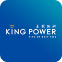 泰國王權免稅