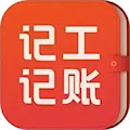 记工记账