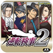 逆轉檢事2