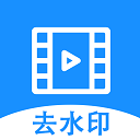 去水印提取