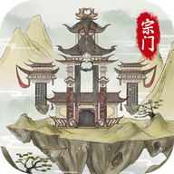 不一樣的修仙2