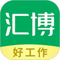 汇博招聘 v5.0.2 安卓版