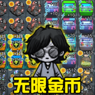 躺平進化論