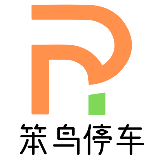 笨鸟停车 v1.0.92安卓版
