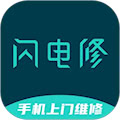 閃電修手機版 v2.9.9 安卓版