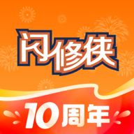 閃修俠APP