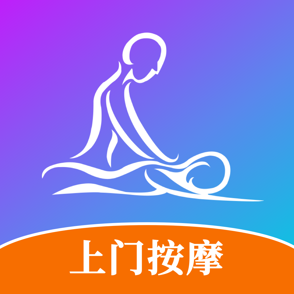 按個摩上門按摩