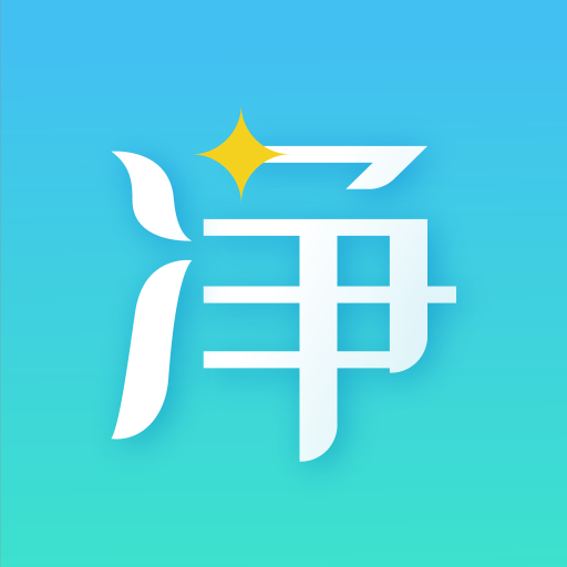 凈無(wú)止境 v4.1.2安卓版